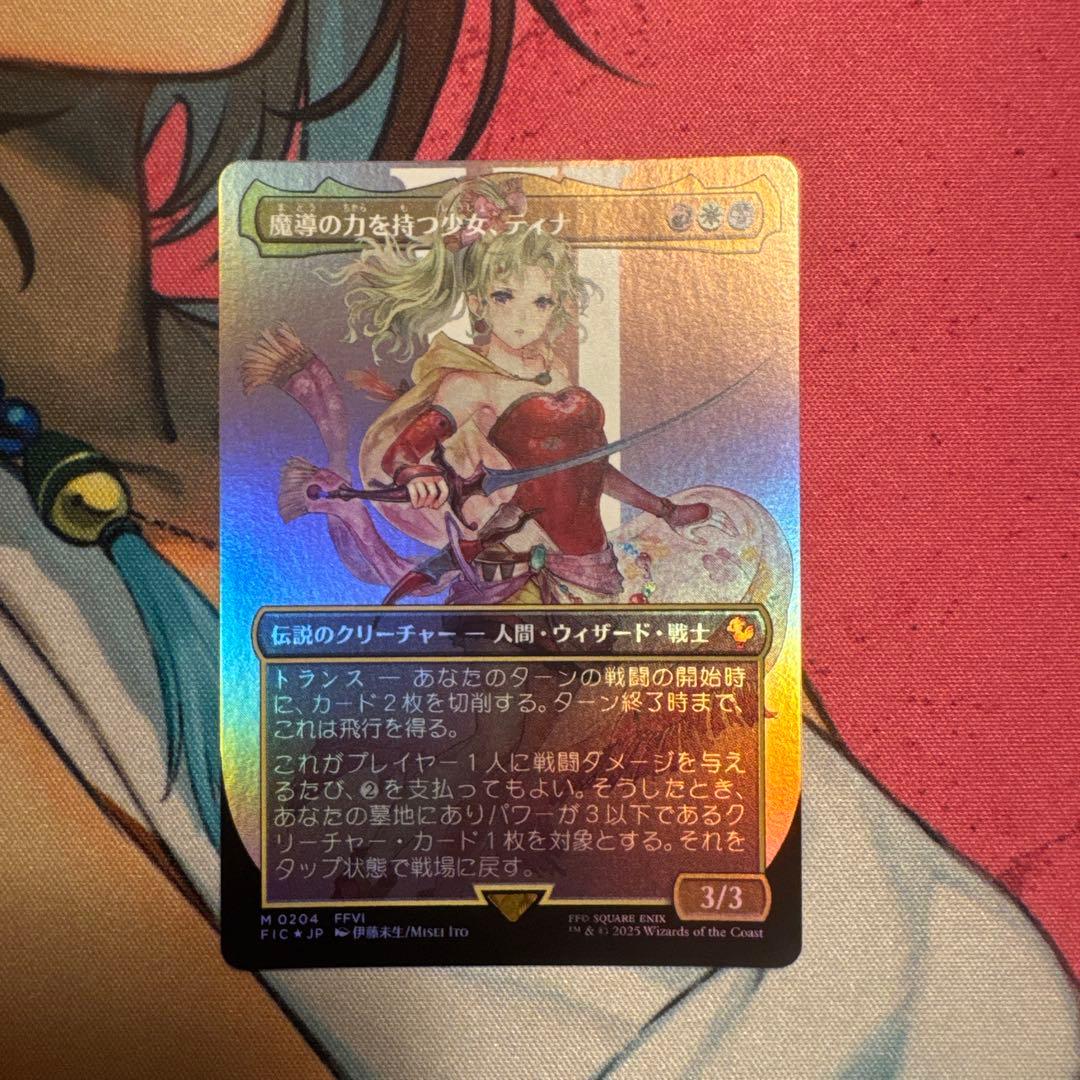 MTG 日本語 ボーダーレス FOIL 魔導の力を持つ少女、ティナ - メルカリ