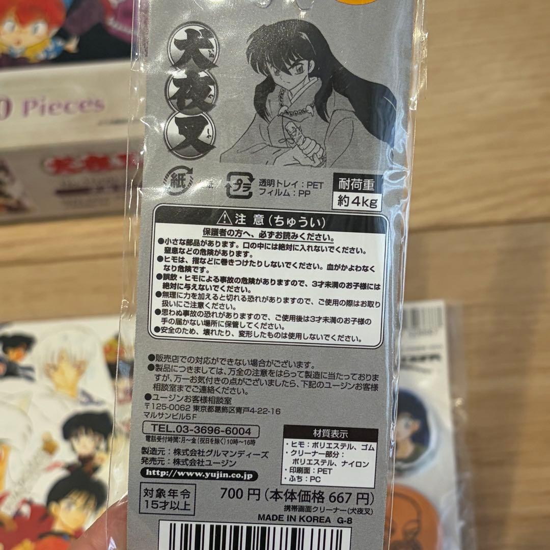 犬夜叉原画展グッズセット （ジグソーパズル 1000ピースのみ開封済み