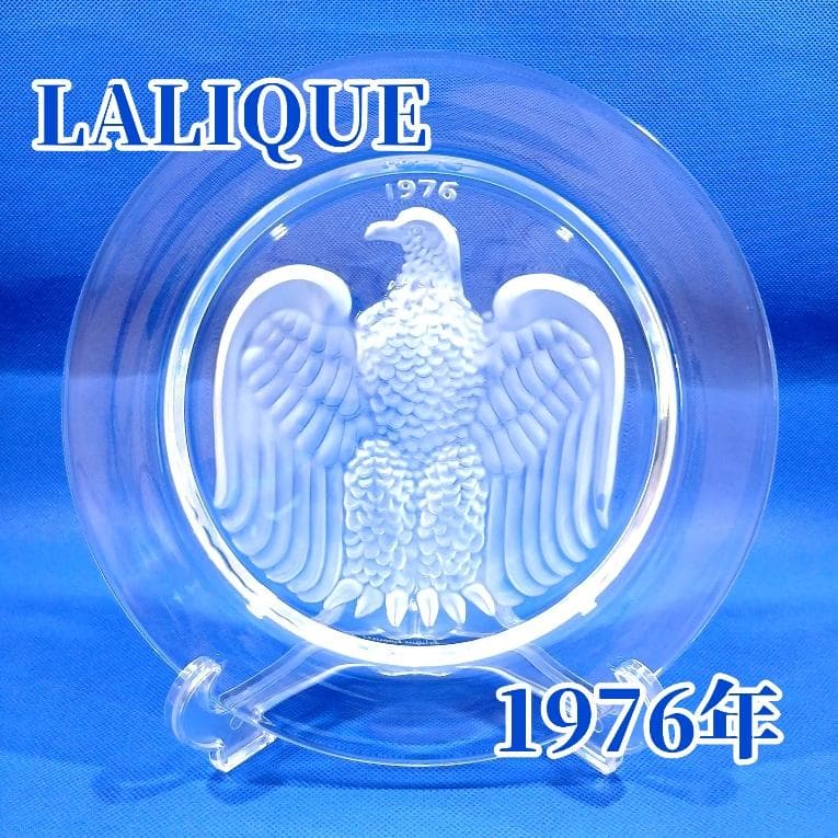 ラリック イーグル 鷲 イヤープレート クリスタルガラス 飾り皿