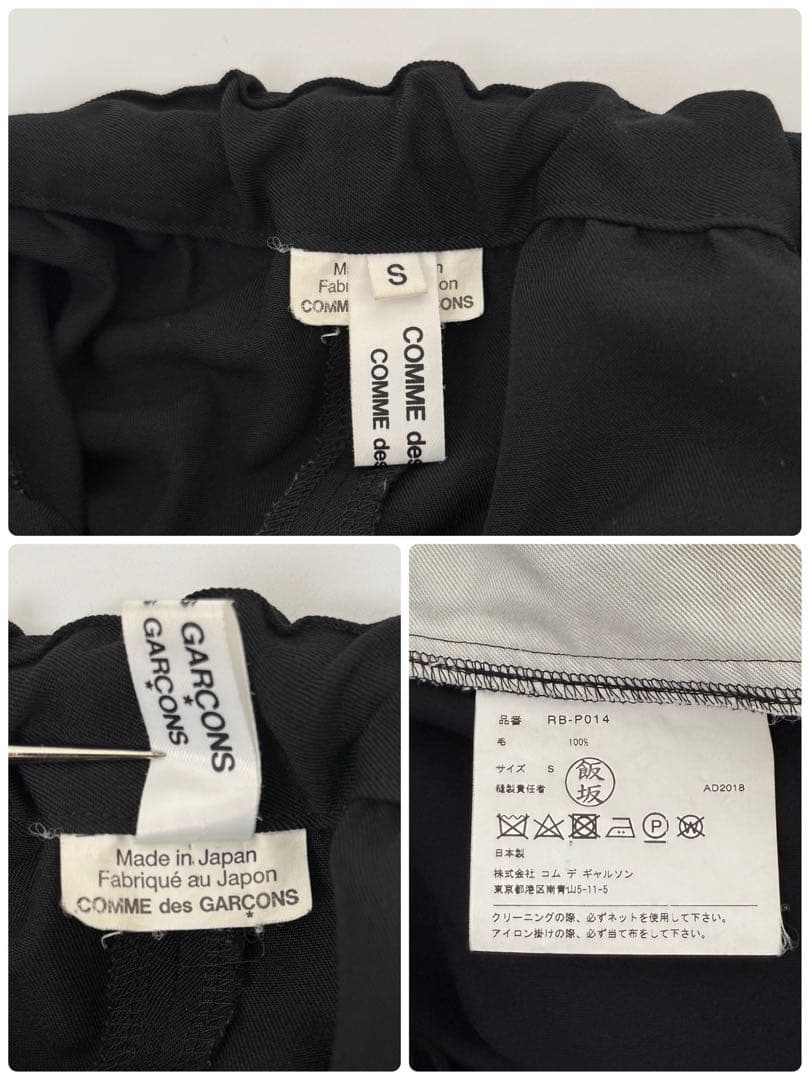 コムデギャルソン コムコム AD2018 トロピカルウール バルーンパンツ