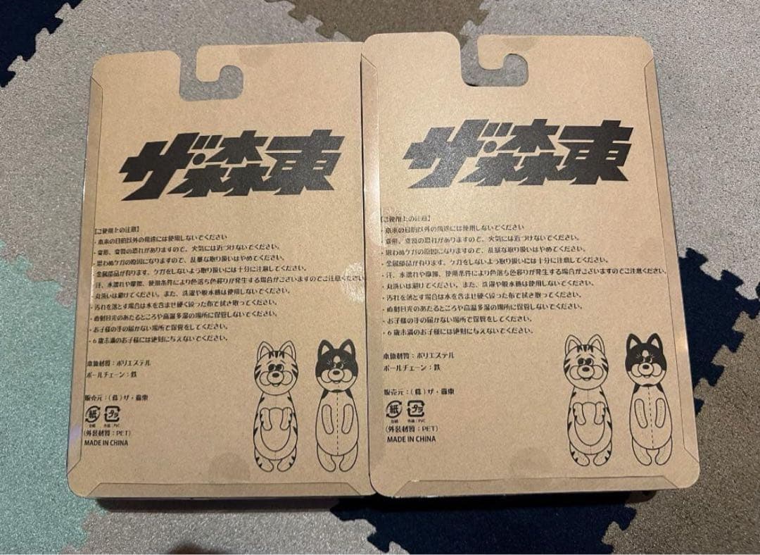 さらば青春の光　TMH Inc. STUFFY Series 会長と専務セット