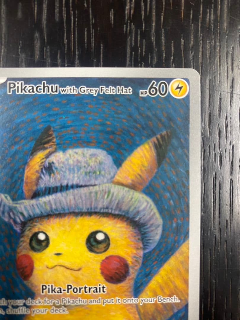 【早い者勝ち】ゴッホピカチュウ【素体販売】