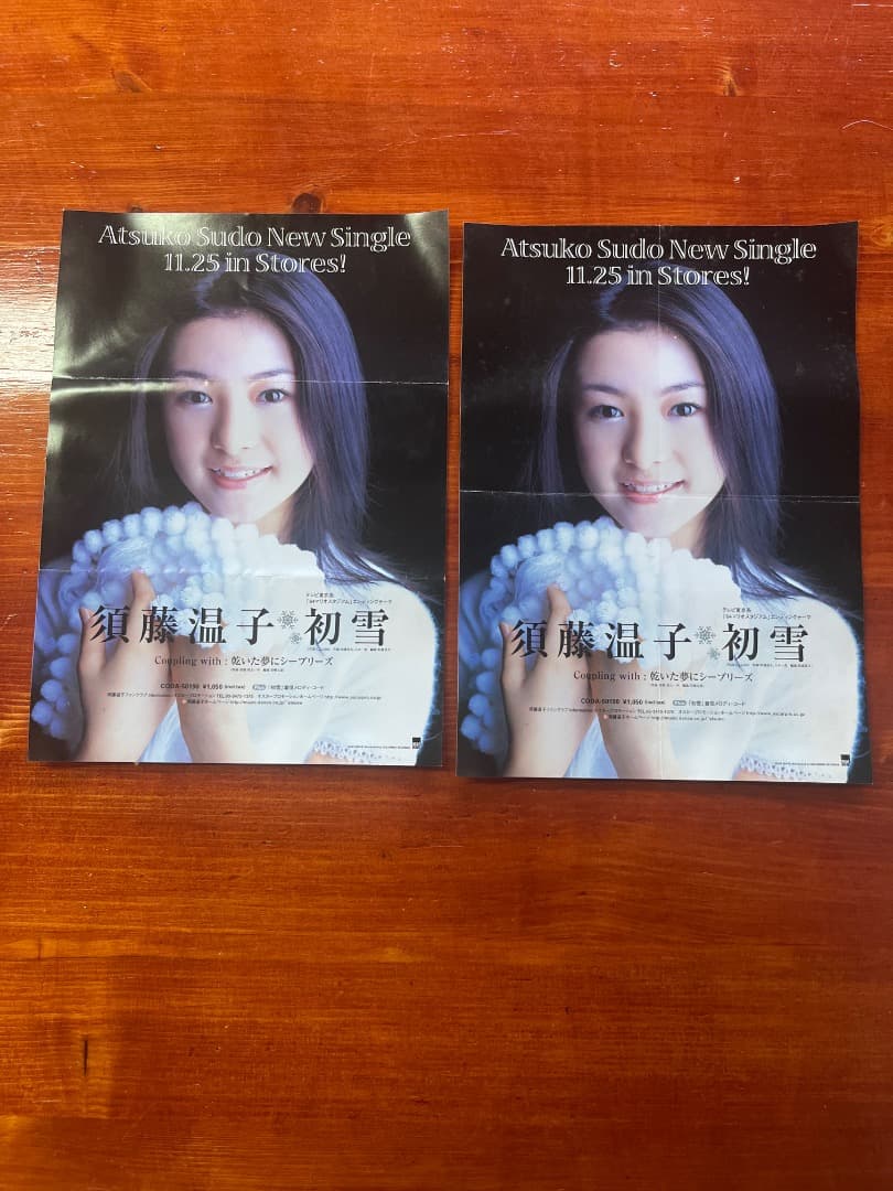 須藤温子　詰め合わせグッズ