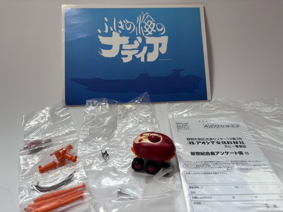 ふしぎの海のナディア 万能戦艦ノーチラス号 メタリックカラーVer. 新世紀合金