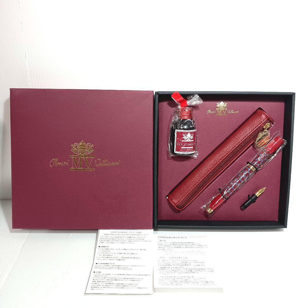 カンポマルツィオ ヴァチカン美術館コラボ 万年筆 ペンケースセット