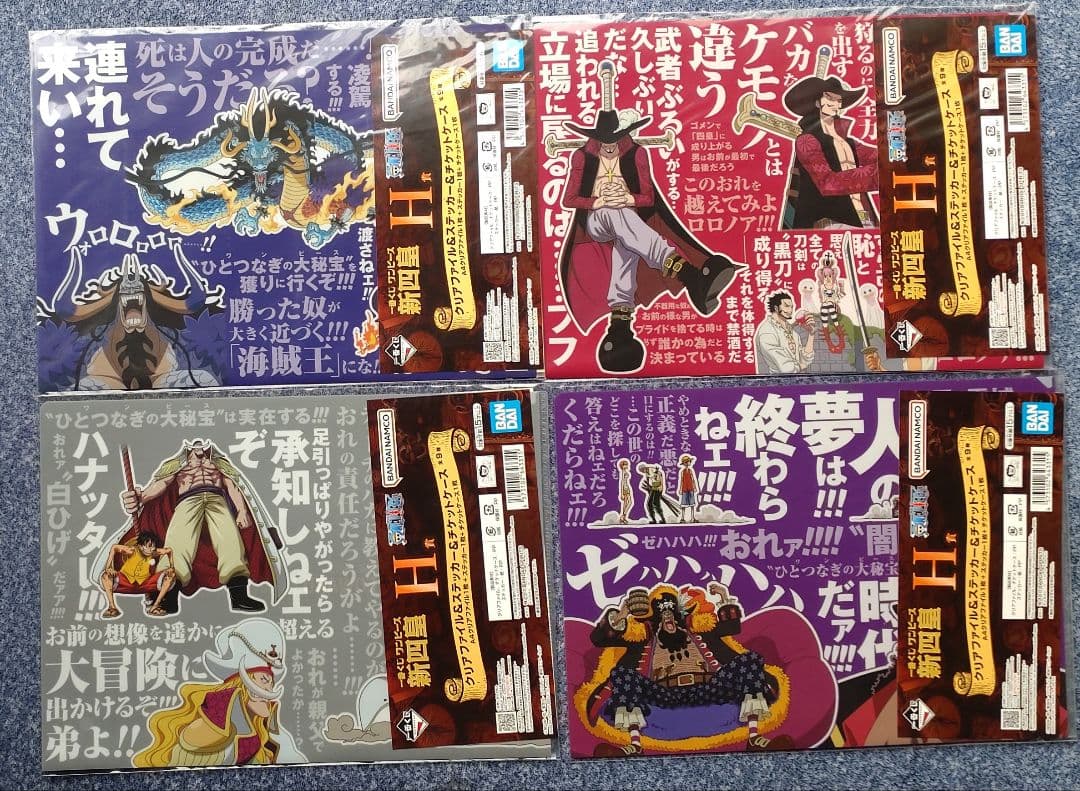 ワンピース一番くじ新四皇H賞、他 計53セット