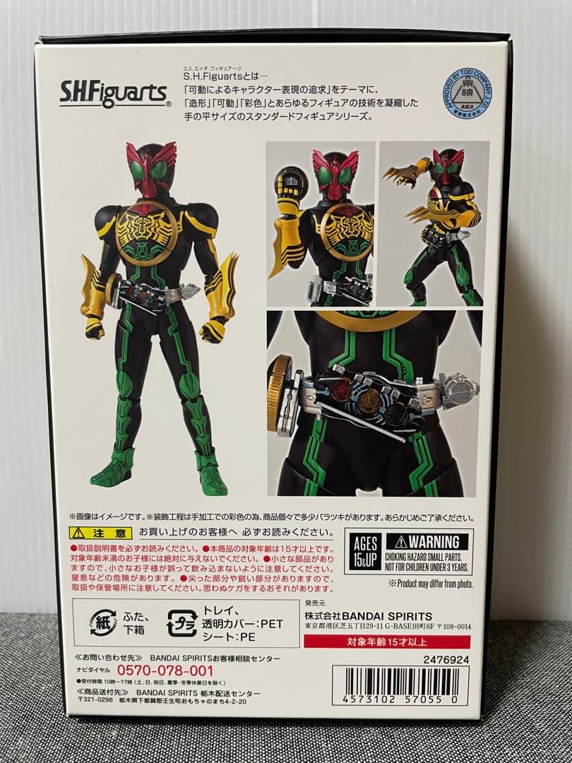 s.h.figuarts 真骨彫　仮面ライダーオーズ　タトバコンボ