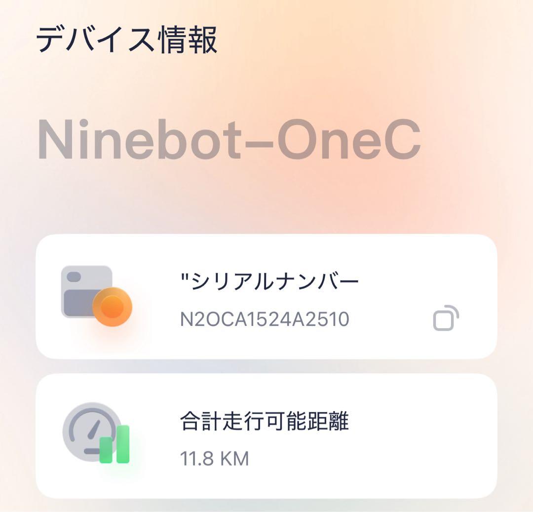 セグウェイNinebot One(ナインボットワン)