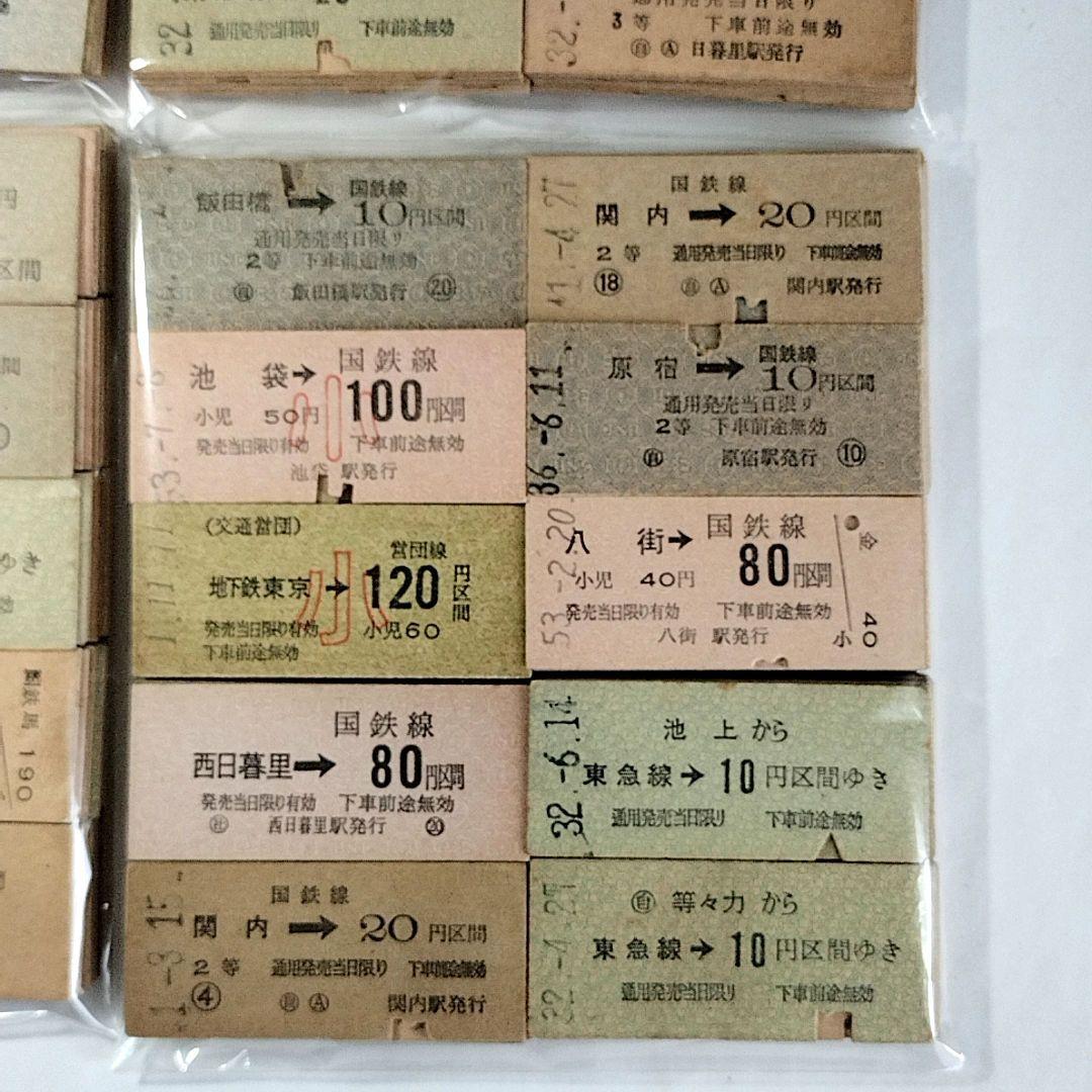 硬券 鉄道 切符 乗車券コレクション 約400枚