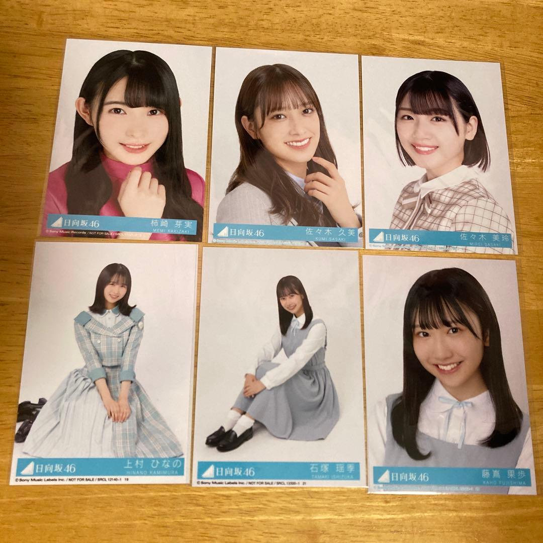 日向坂46 生写真まとめ売り
