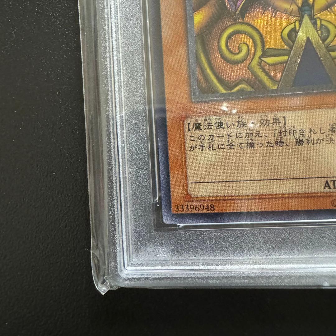 【PSA9】封印されしエクゾディア　レリーフ