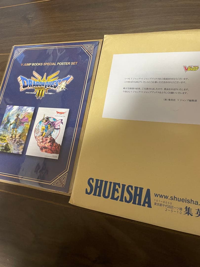 当選品限定100名Vジャンプ特製「DQ3」メタリックポスター2枚セット
