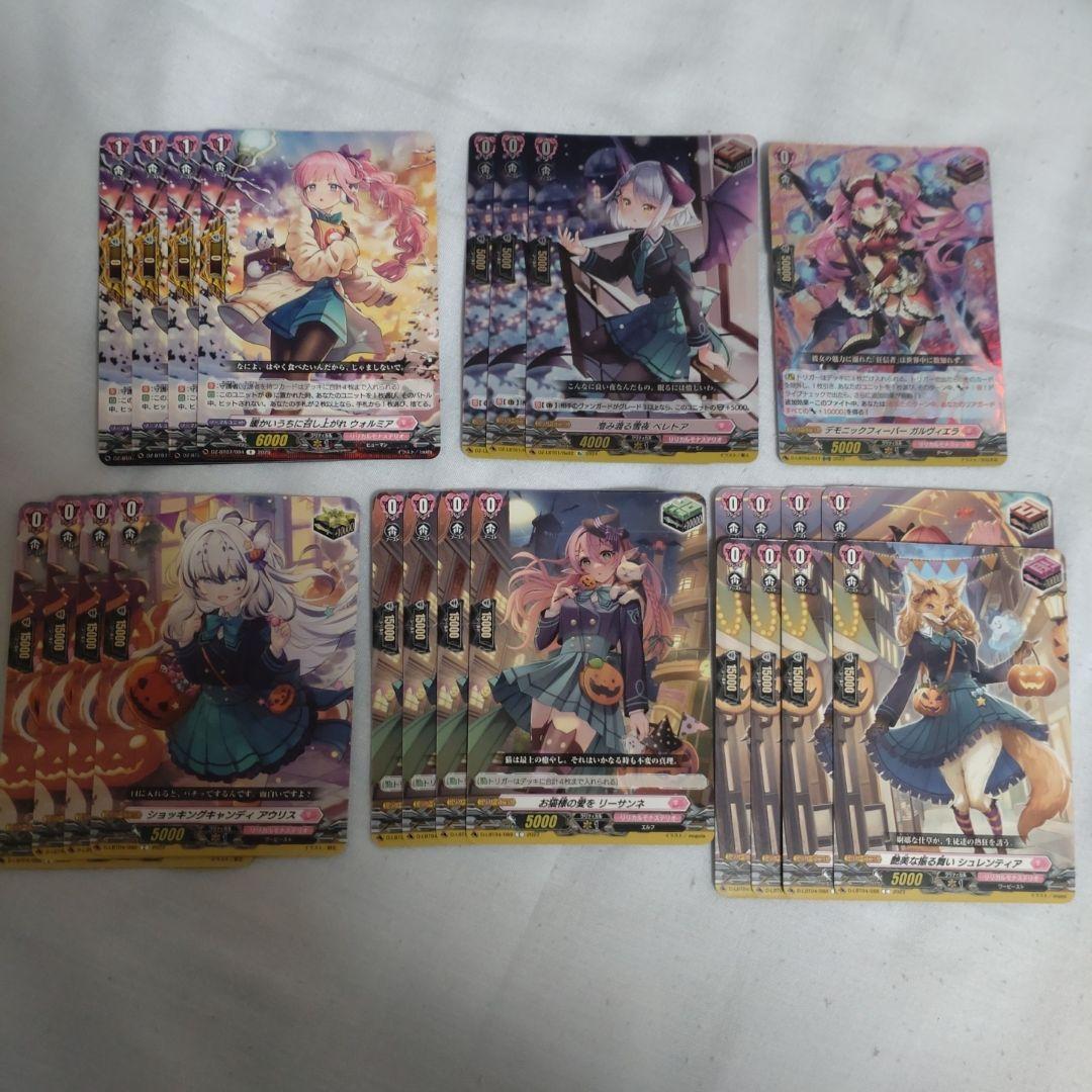 シャルモートデッキパーツまとめ売り