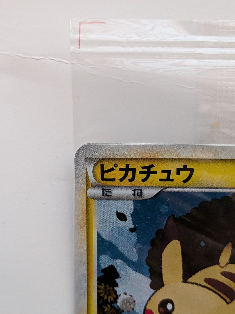A*R様 ポケモンだいすきクラブ　ゴールドランクピカチュウポケカ　新品未開封ポケ