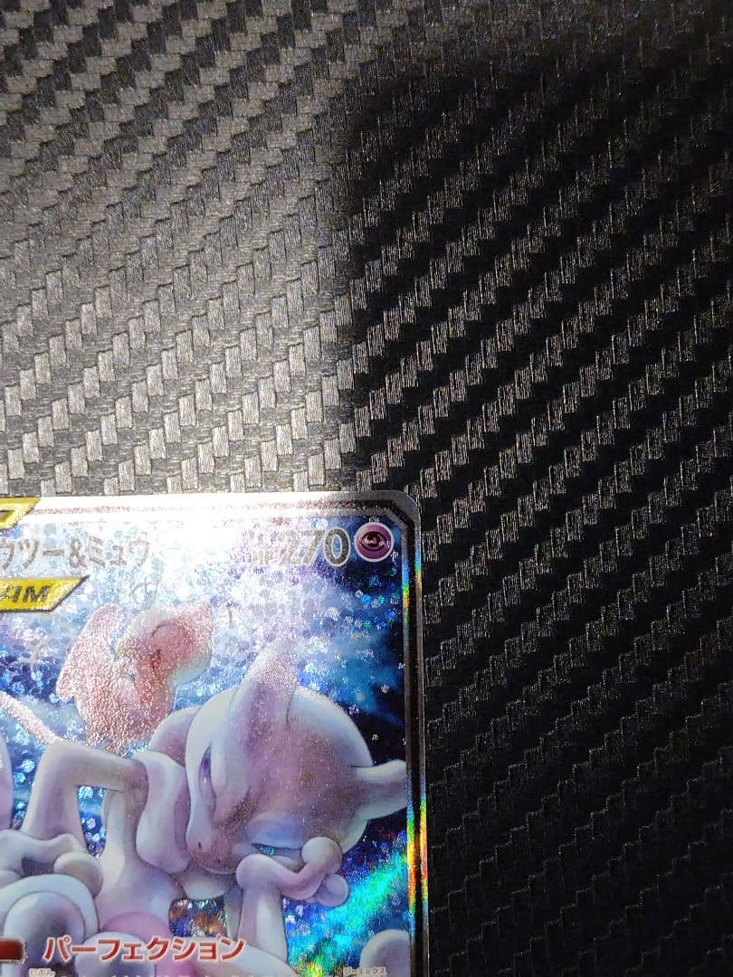 さ*か様 ミュウツー&ミュウGX SR SM11 ミラクルツイン 098/094