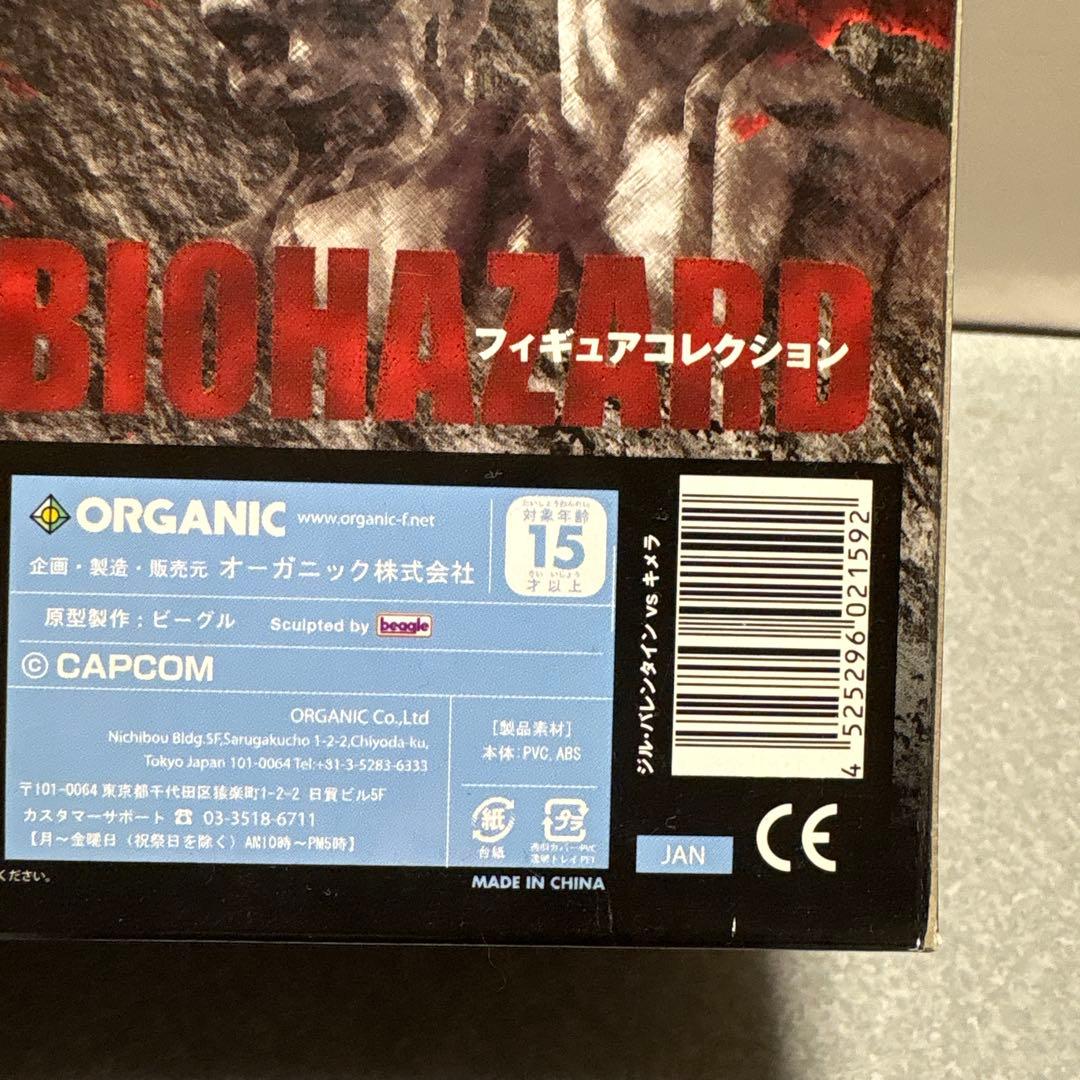 カ*ロ様 未開封 「バイオハザード」 フィギュアコレクション クリス