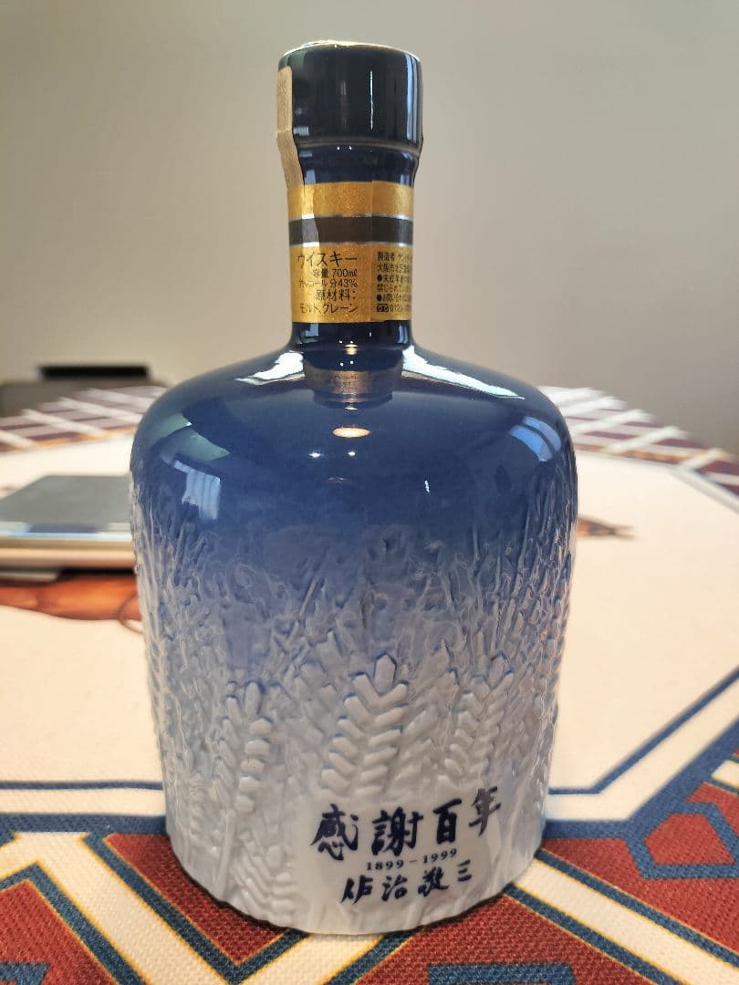 ウイスキー感謝百年 佐治敬三 有田焼 陶器ボトル