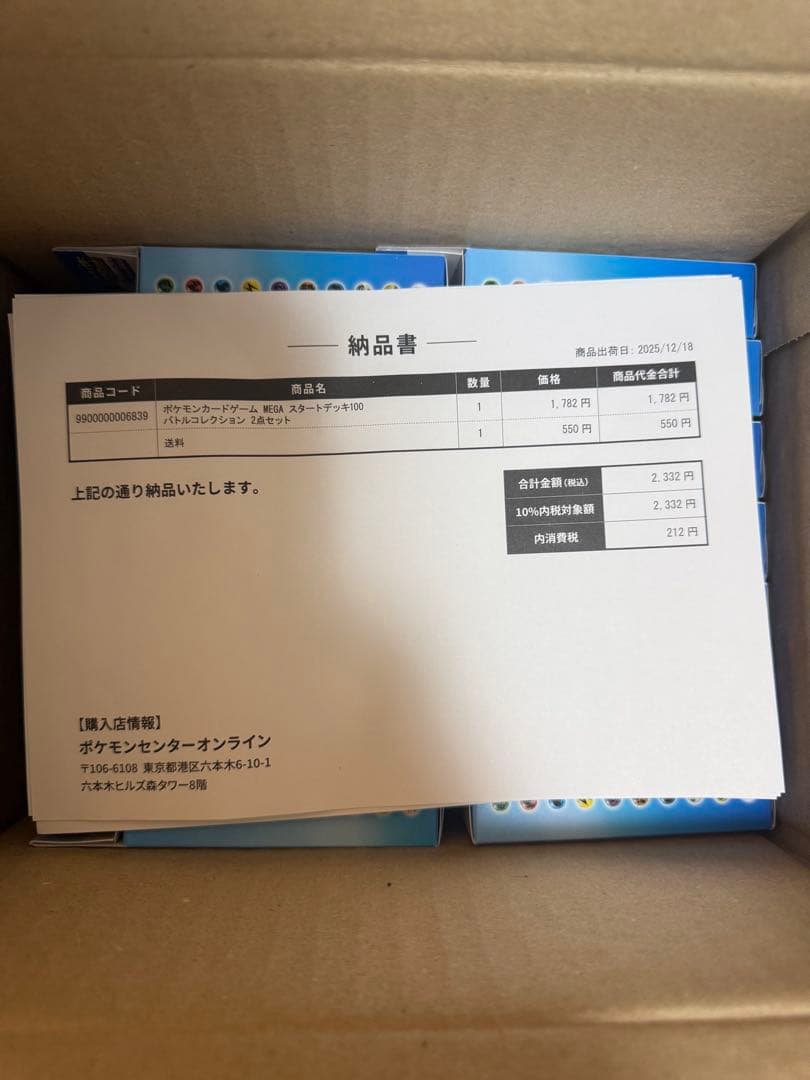 【新品未開封品・ポケセン産】MEGA スタートデッキ100 バトルコレクション