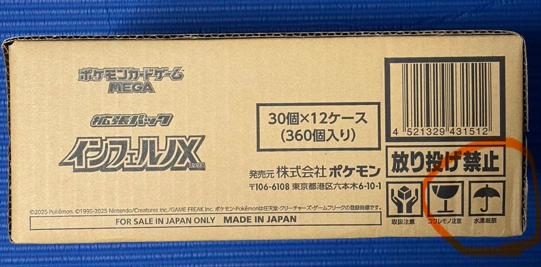 (凹みアリ) インフェルノX 未開封カートン