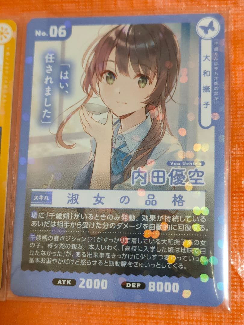 千歳くんはラムネ瓶のなか トレーディングカード 柊夕湖 内田優空