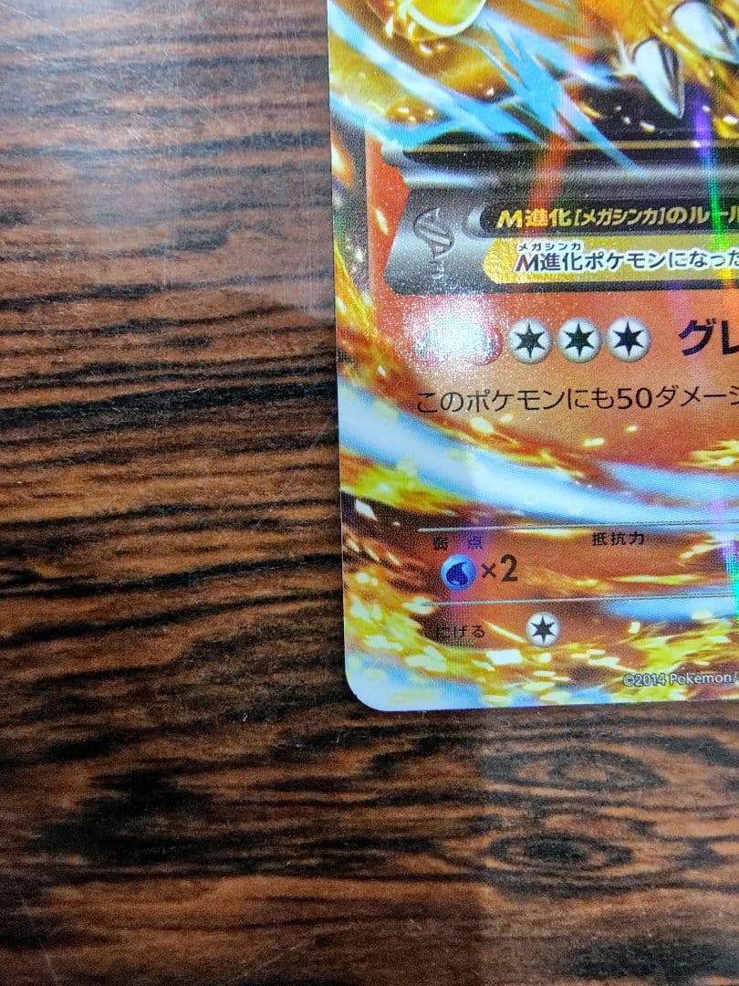 【高騰中！！】メガリザードンEX ポケモンカード 2枚セット