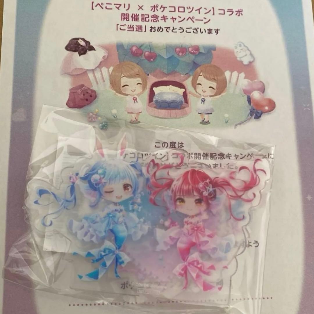 ポケコロツイン 宝鐘マリン&兎田ぺこら アクリルスタンド キャンペーン