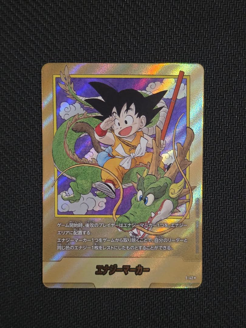 ドラゴンボール マンガブースター01エナジーマーカー 金 E-42 - メルカリ