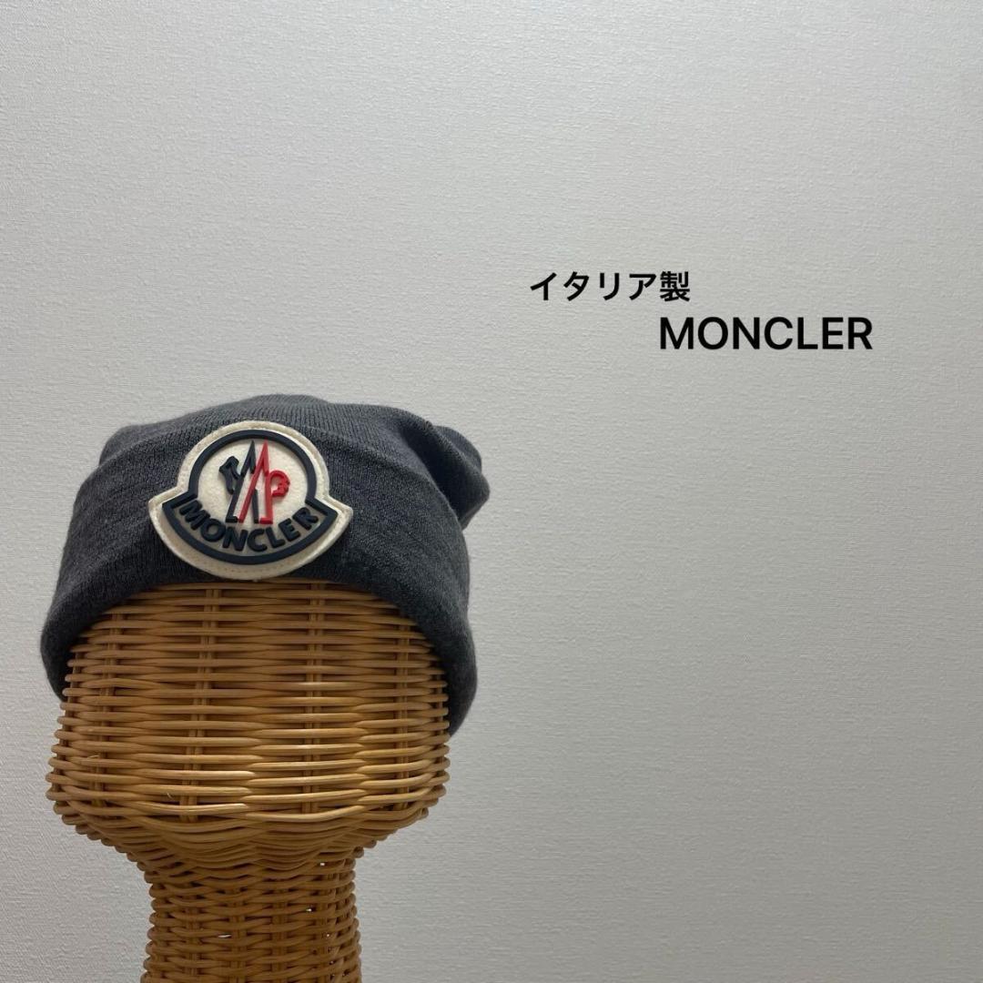 イタリア製 MONCLER モンクレール 羊毛 ニット帽 キャップ ワッペン