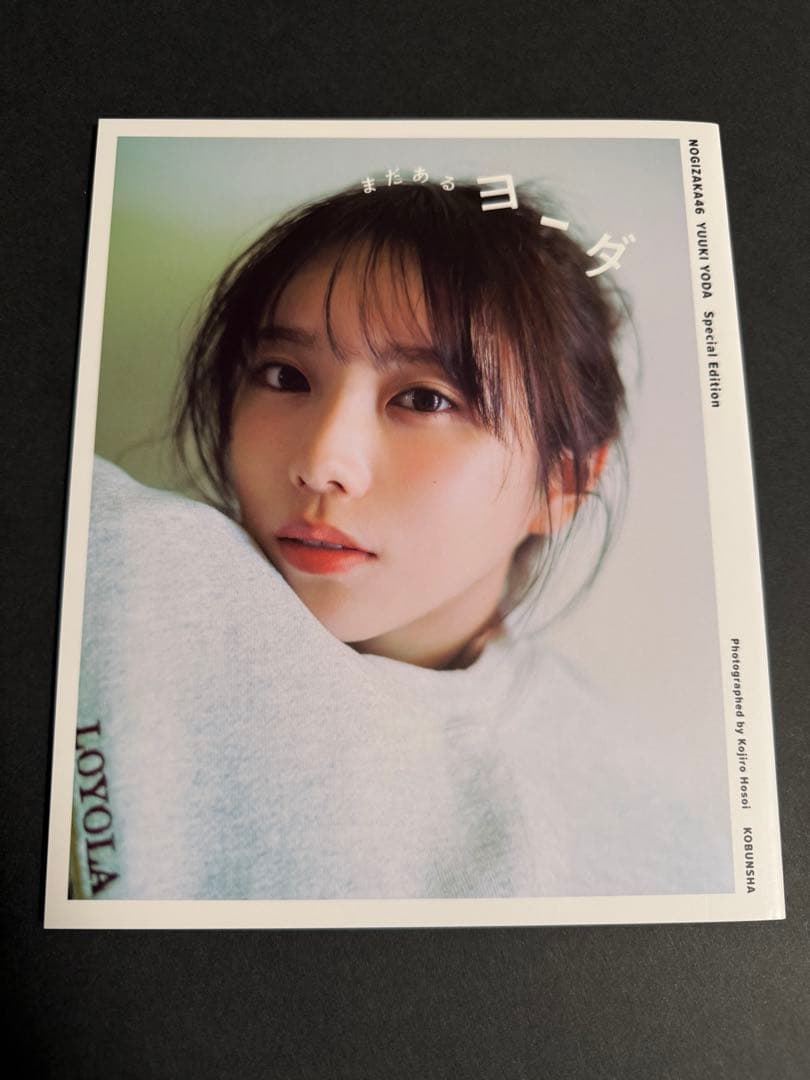 与田祐希 3rd 写真集 ヨーダ アザーカットミニブック 当選品乃木坂46