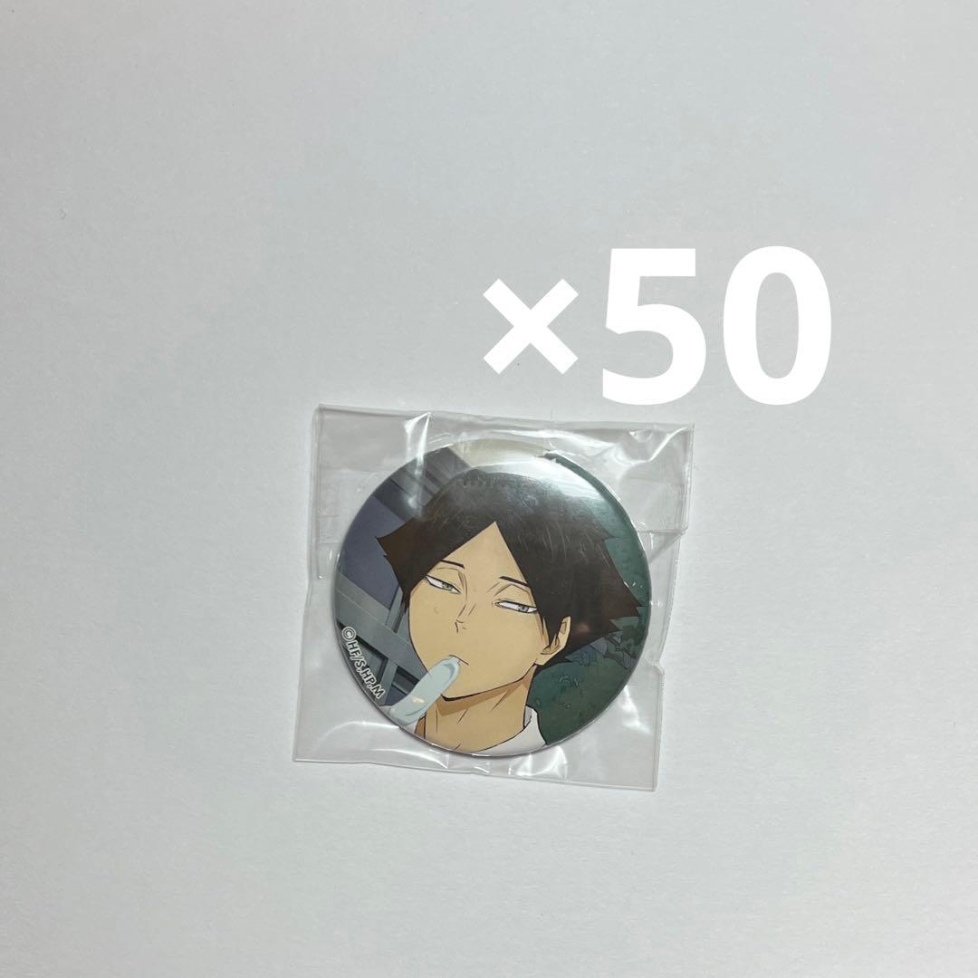 ハイキュー 角名倫太郎 いただきます 缶バッジ