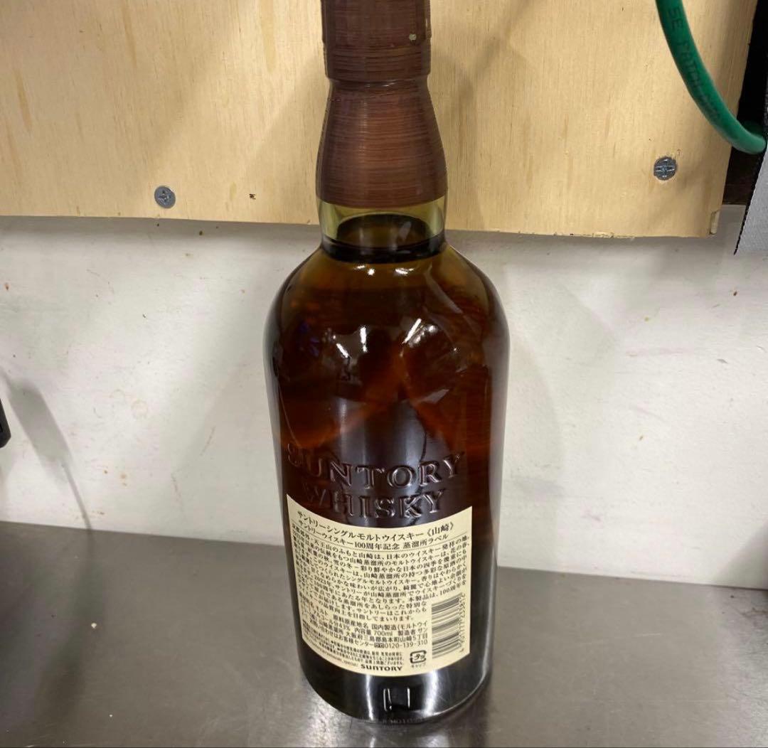 100年記念山崎ウイスキー 700ml 43% 1923年製造2本