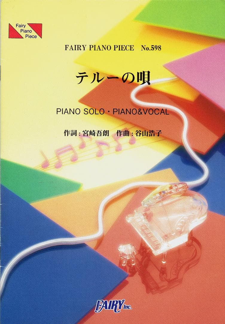 手嶌葵 直筆サイン入りトートバッグ 新品未開封 青い図書室 手嶌 葵