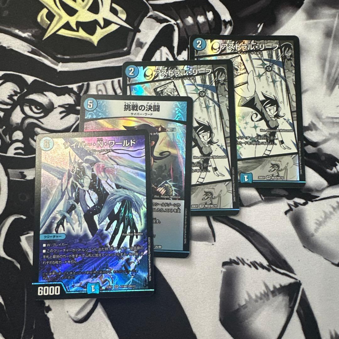 青単サイバー デッキ - メルカリ