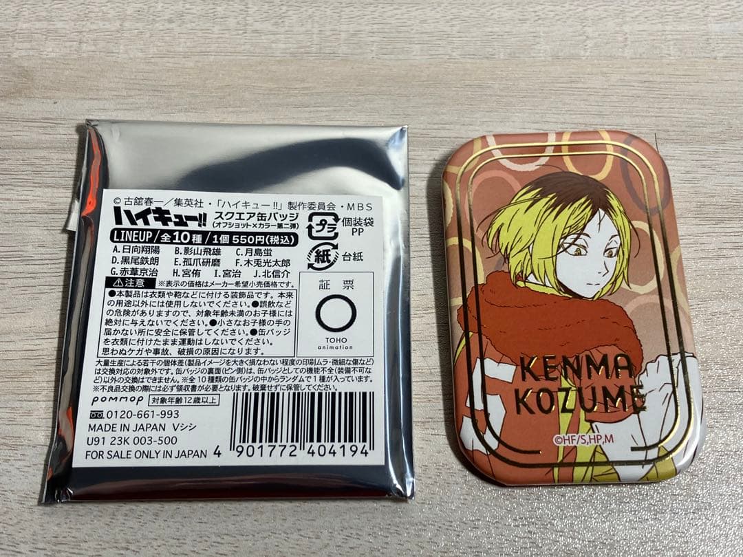 ハイキュー セブンネット 限定 スクエア缶バッジ 孤爪 研磨