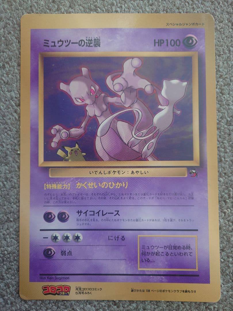 ポケットモンスター ジャンボカード ポケモンカード ポケカ