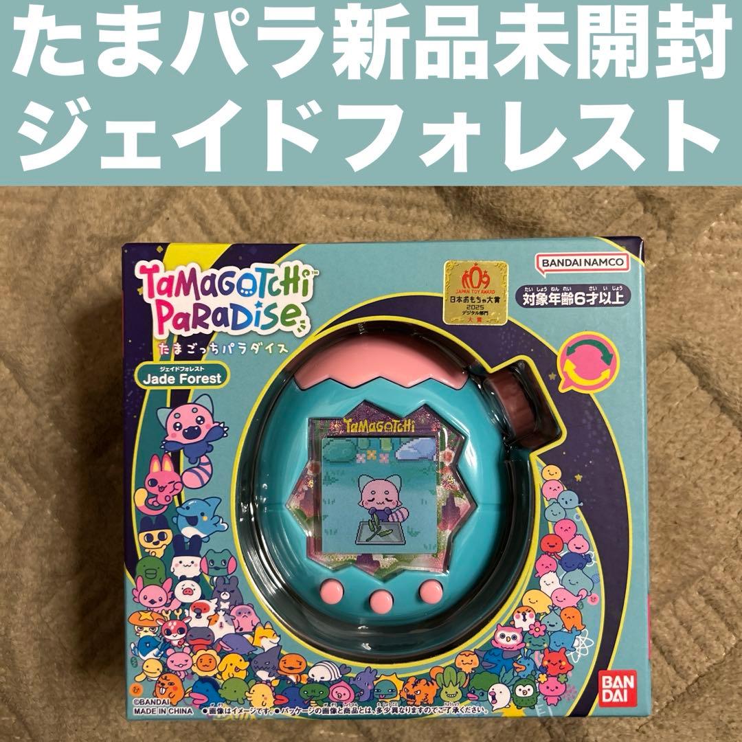 新品未開封】たまごっちパラダイス ジェイドフォレストJade Forest