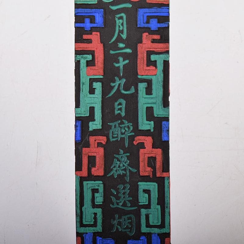 中国 書道具 唐墨 惜如金 古墨 徽墨 M 8664E - メルカリ