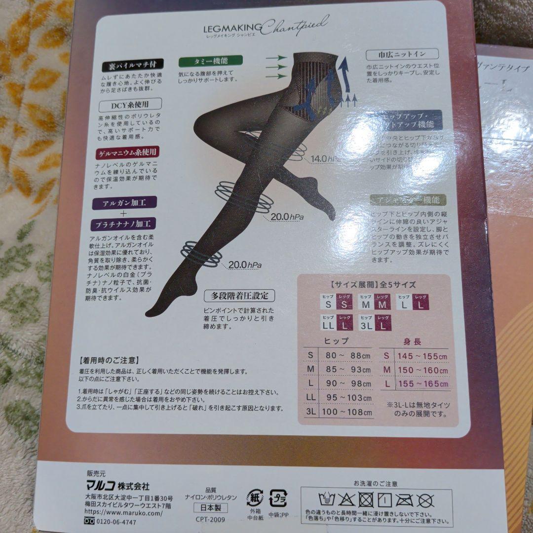 MARUKO LEGMAKING Chantipiel L-L ブラックタイツ