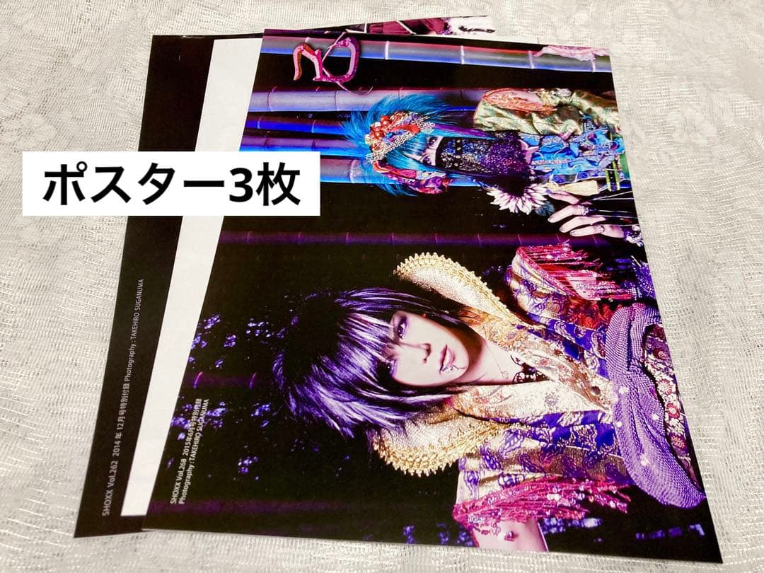 己龍 雑誌 切り抜き100枚以上 ポスター3枚 DVD1枚 ステッカー1枚