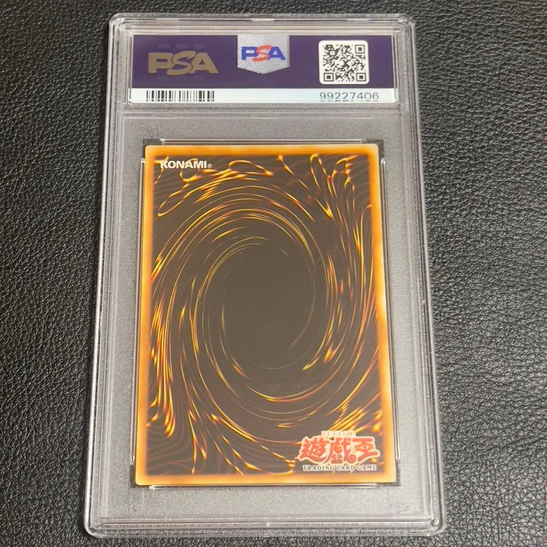 遊戯王　異次元の落とし穴 レリーフ　旧アジア版　PSA9 CRV-AE057