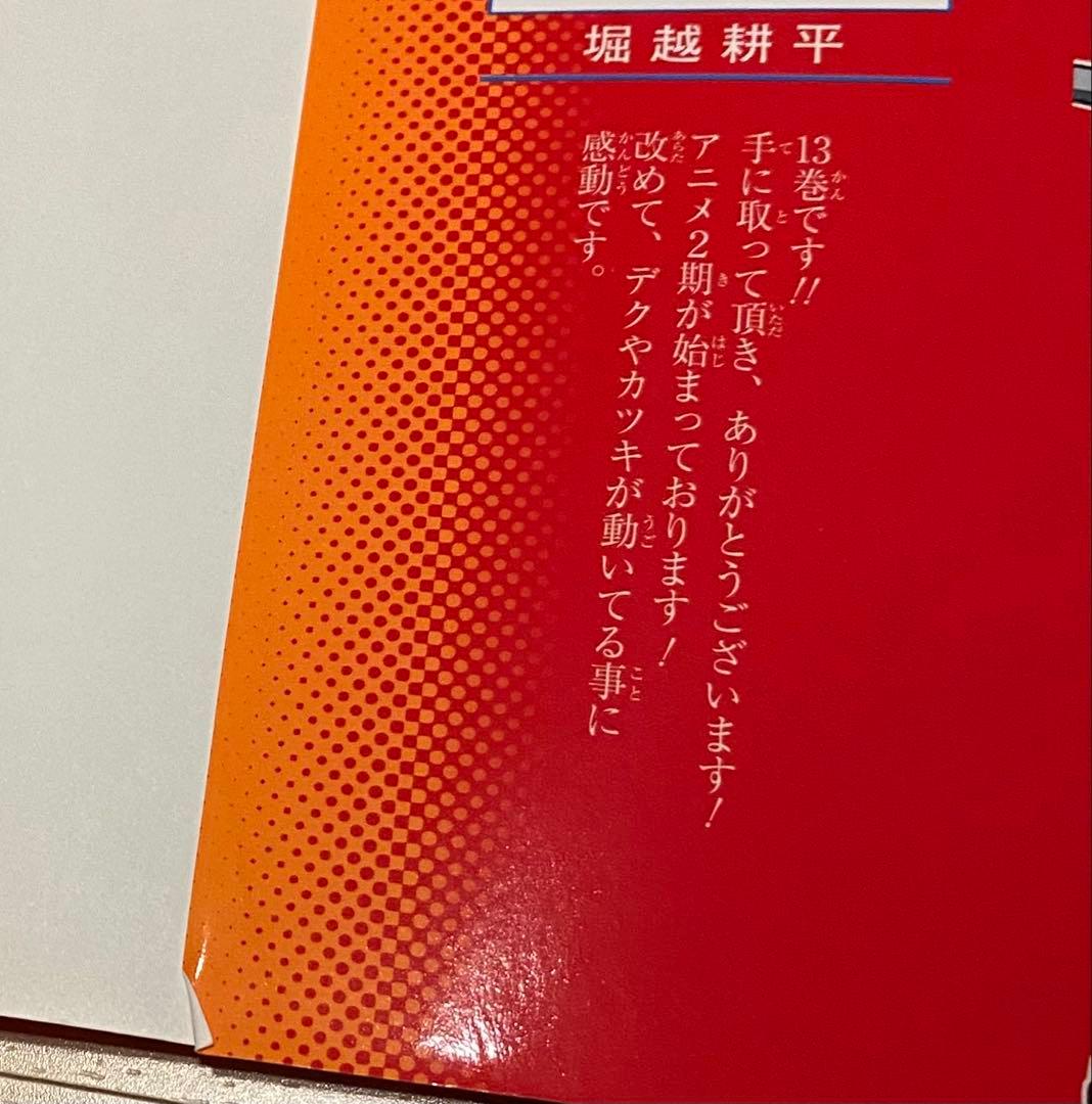 僕のヒーローアカデミア全巻(1〜42巻)