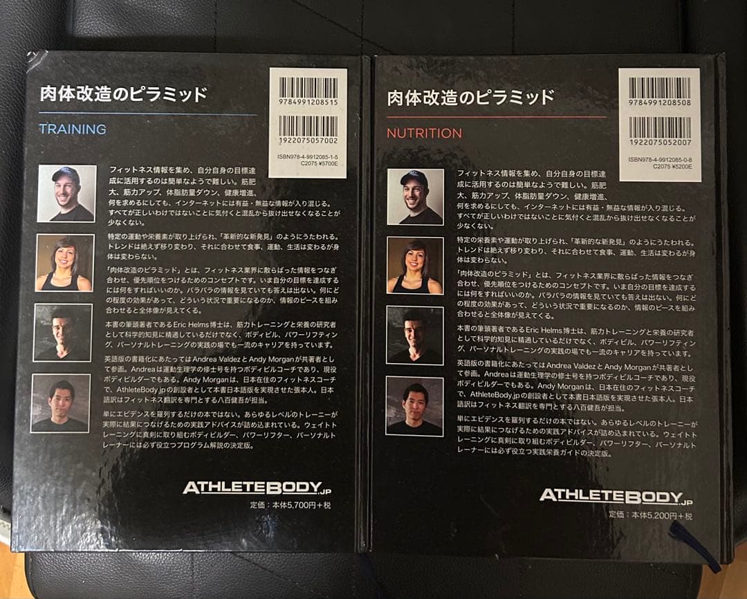 ⚫︎肉体改造のピラミッド 栄養編 トレーニング編セット - メルカリ