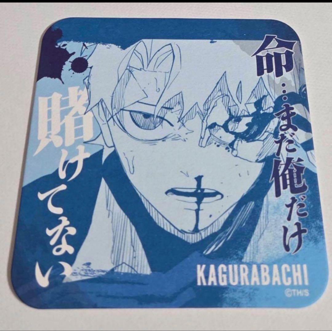 ジャンフェス カグラバチ 漣伯理 アートコースター 第1弾 - メルカリ