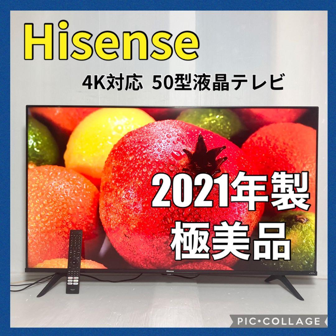 美品 ハイセンス 50型 4K液晶テレビ 50E6G 2021年製 50E6G | ハイセンスジャパン株式会社