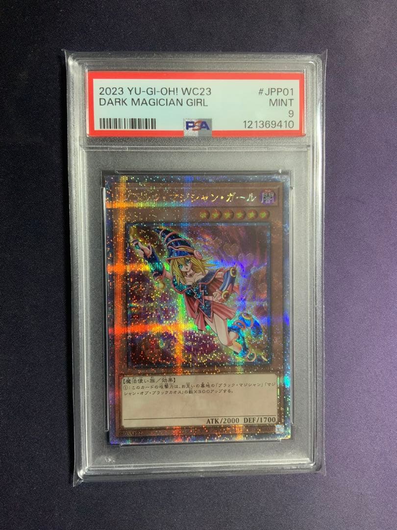 ブラックマジシャンガール wcs2023 psa9 遊戯王 25th ブラックマジシャンガール wcs2023 psa9 遊戯王 25th 遊戯王 ブラック