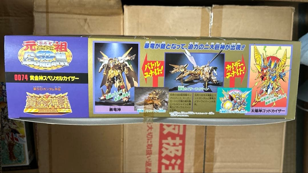 元祖SDガンダム 黄金神スペリオルカイザー 新品未開封