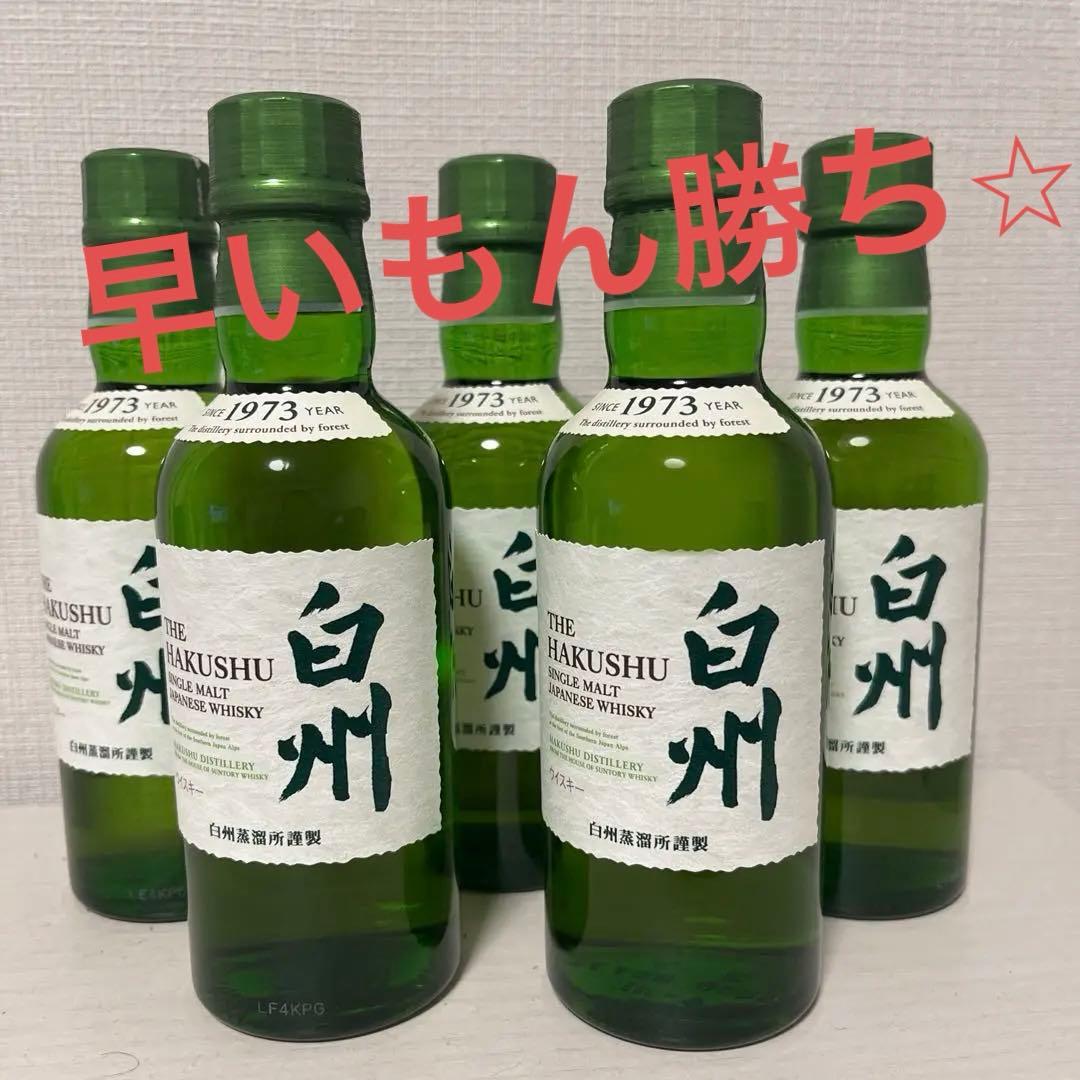 THE HAKUSHU シングルモルトウイスキー 5本