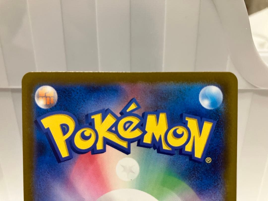 ポケモンカード　メガゲンガーEX SAR