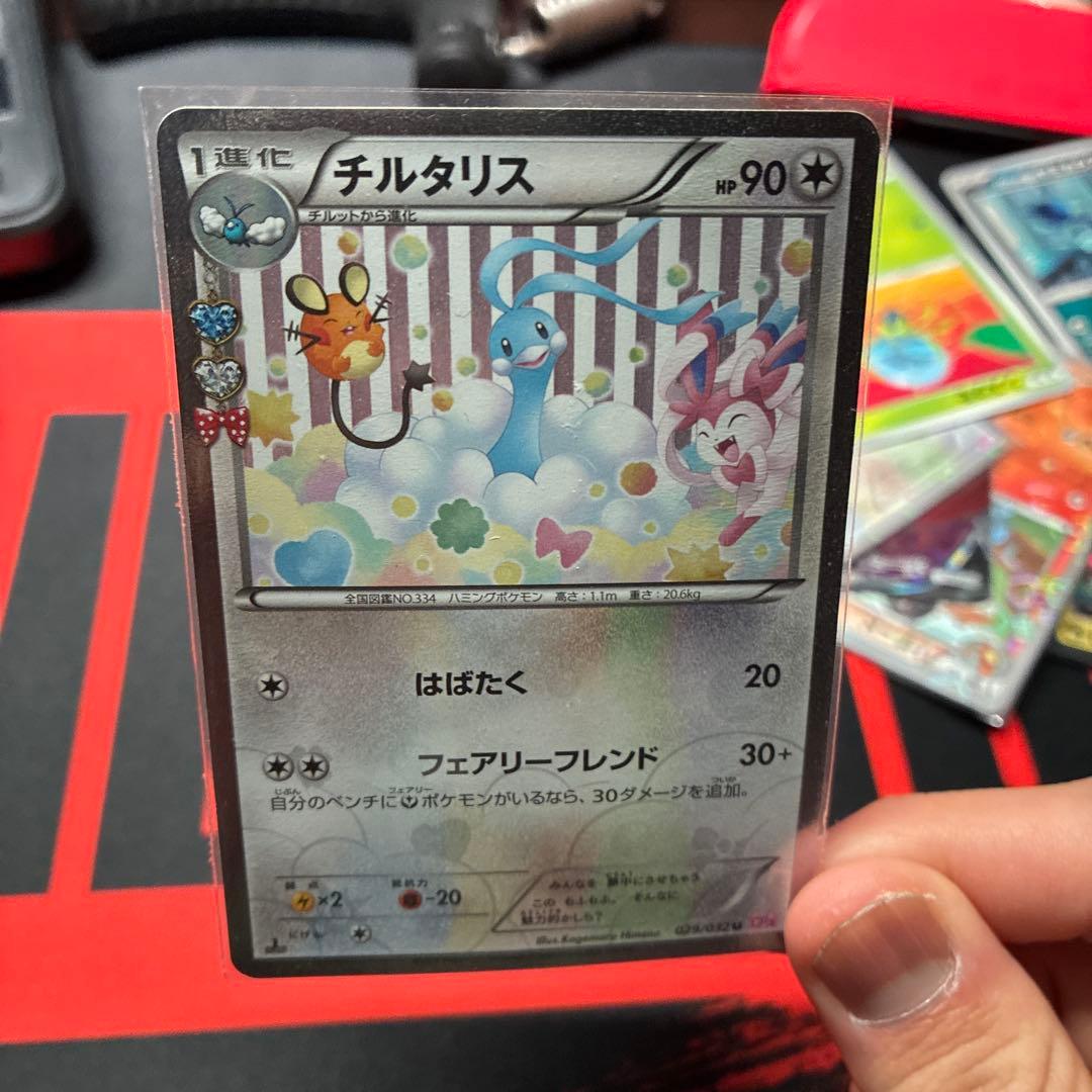 チルタリス U CP3 ポケキュンコレクション 029/032