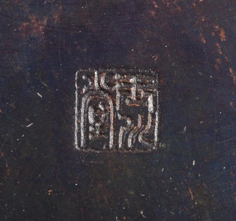 煎茶道具　鎚起銅器　玉川堂造　茶壷　茶心壷　共箱　M　R4774